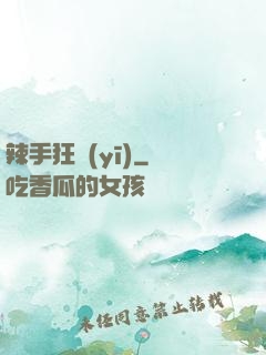 辣手狂醫(yī)