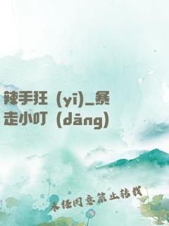 辣手狂醫(yī)