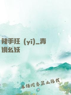 辣手狂醫(yī)