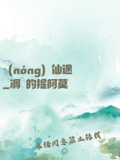 農(nóng)場仙途