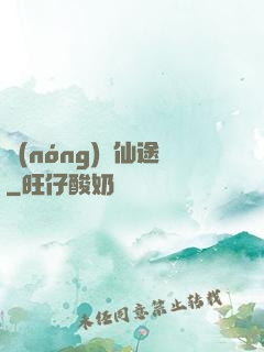 農(nóng)場仙途