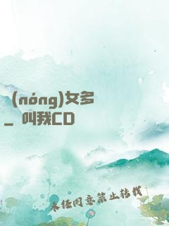 農(nóng)女多嬌