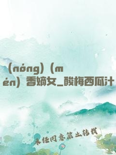 農(nóng)門(mén)藥香嫡女