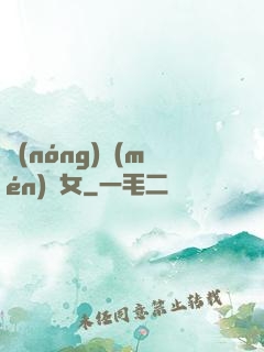 農(nóng)門(mén)貴女