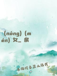 農(nóng)門(mén)貴女