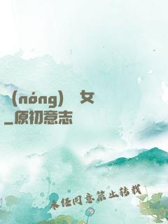 農(nóng)門貴女