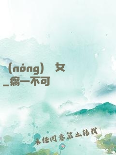 農(nóng)門貴女