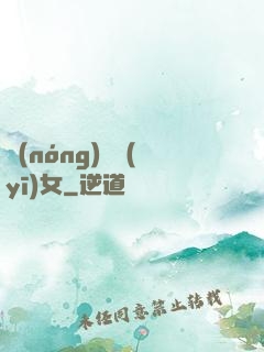 農(nóng)門醫(yī)女