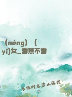 農(nóng)門醫(yī)女