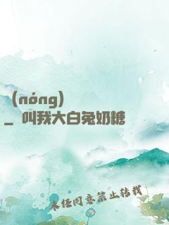 農(nóng)門錦繡
