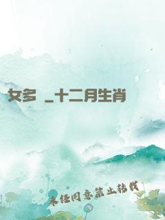 農女多嬌