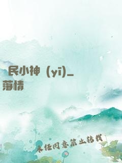 農民小神醫(yī)