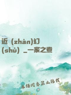 近戰(zhàn)幻術(shù)師