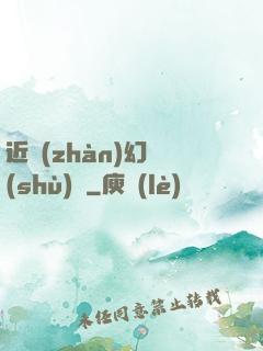 近戰(zhàn)幻術(shù)師