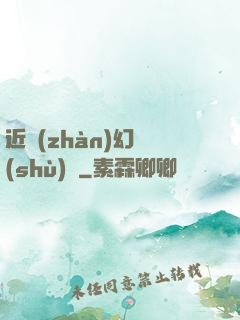 近戰(zhàn)幻術(shù)師
