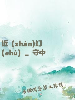 近戰(zhàn)幻術(shù)師