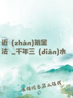 近戰(zhàn)氪金法師