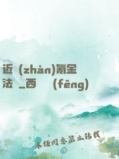 近戰(zhàn)氪金法師
