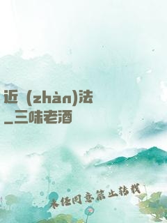 近戰(zhàn)法師
