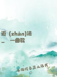 近戰(zhàn)法師