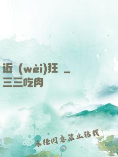 近衛(wèi)狂梟