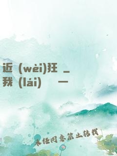 近衛(wèi)狂梟