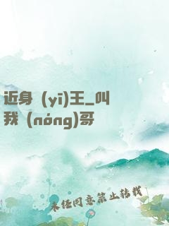 近身醫(yī)王