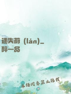 迷失蔚藍(lán)