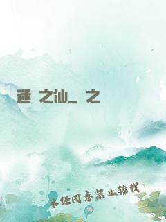 迷霧之仙