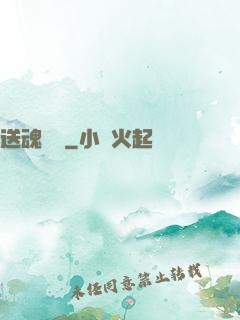 送魂筆錄