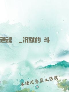 送魂筆錄