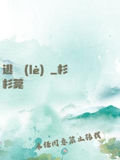 逃殺樂(lè)園