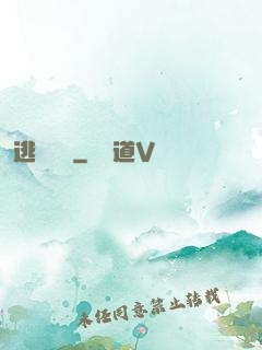 逃殺樂園