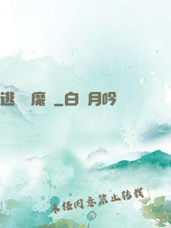 逃離惡魔島