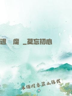 逃離惡魔島