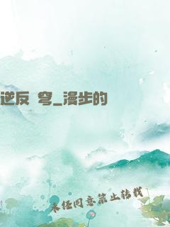 逆反蒼穹