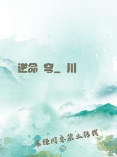 逆命蒼穹