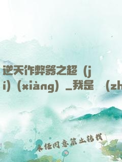 逆天作弊器之超級(jí)項(xiàng)鏈