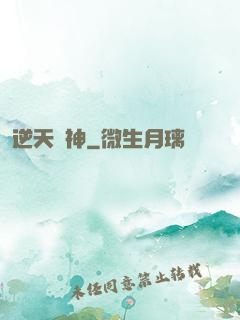 逆天劍神