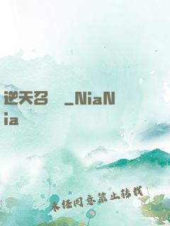逆天召喚師