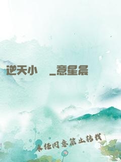 逆天小螞蟻