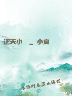 逆天小螞蟻