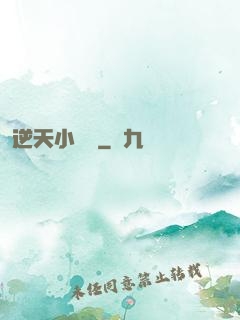 逆天小螞蟻