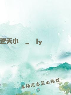 逆天小螞蟻
