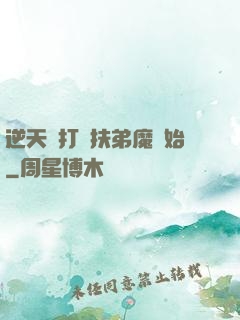 逆天從打臉扶弟魔開始
