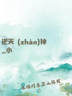 逆天戰(zhàn)神