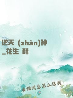 逆天戰(zhàn)神