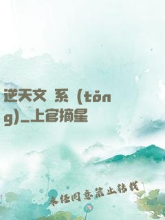 逆天文檔系統(tǒng)