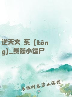 逆天文檔系統(tǒng)
