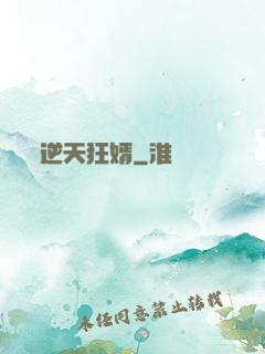 逆天狂婿